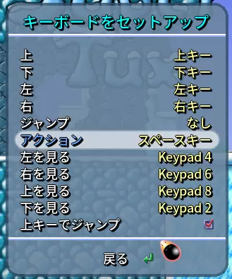 おすすめの設定