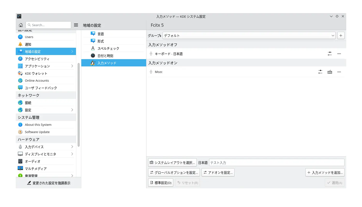 Featured image of post 【Linux】Fedora36 KDE Plasma Spinでの日本語入力
