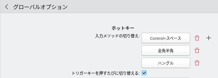 グローバルオプション