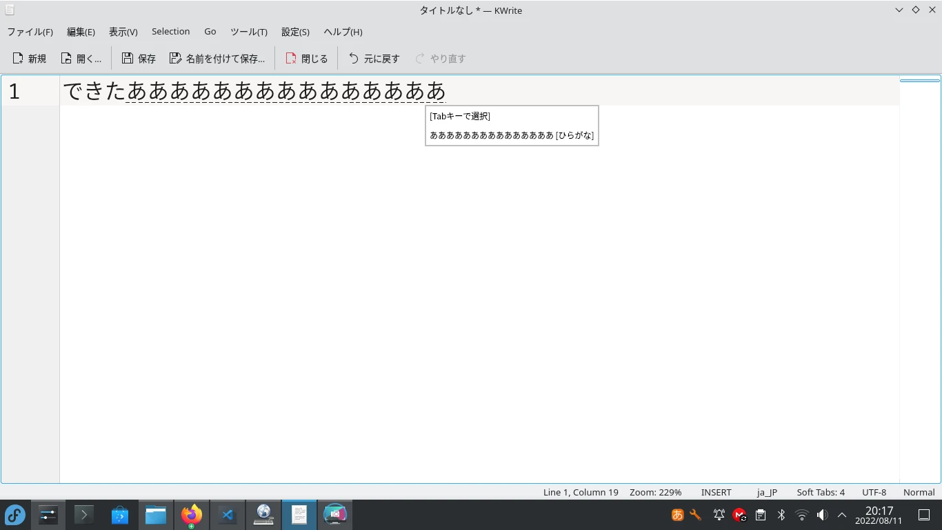 できたああああ